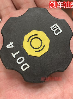 适用于别克英朗新君威新君越刹车油壶盖迈锐宝科鲁兹制动液油壶盖