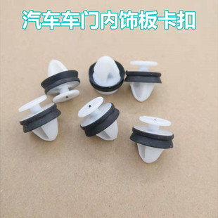 原装 适配标致307 门板卡扣 308世嘉207凯旋C5车门内饰板卡子 408