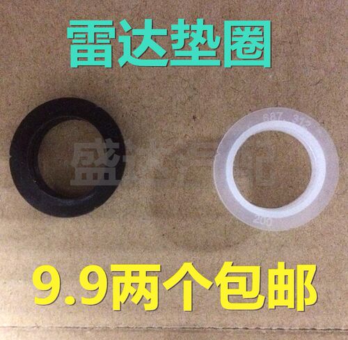 通用型倒车雷达胶套雷达胶圈雷达密封圈电眼胶圈倒车探头密封垫圈