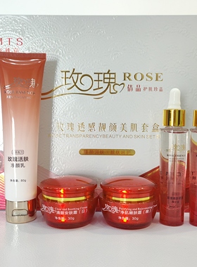 倩品玫瑰透感靓颜美肌套盒