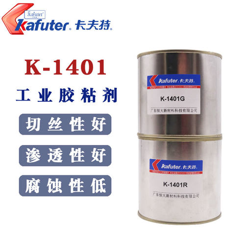 卡夫特1401G/1401R工业胶粘剂 渗透级溶剂胶 电子元器件 螺丝固定
