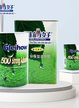 哥俩好899环保装饰胶绿色世纪强力胶粘铝塑板地毯万能胶500ML 7L