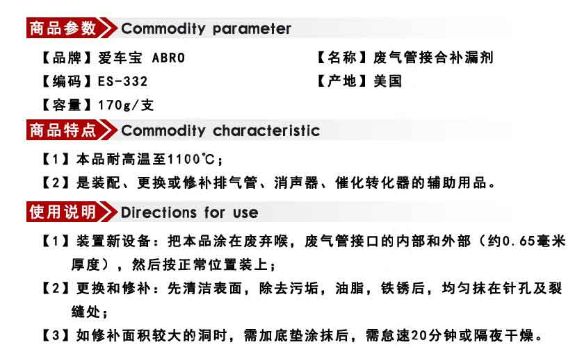 汽车排气管密封胶耐高温1100度烟筒消声器胶排气管缝隙强力补漏剂