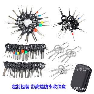 汽车端子线束退针器线路插头线束解锁挑针端子拆卸拔取工具 盒装