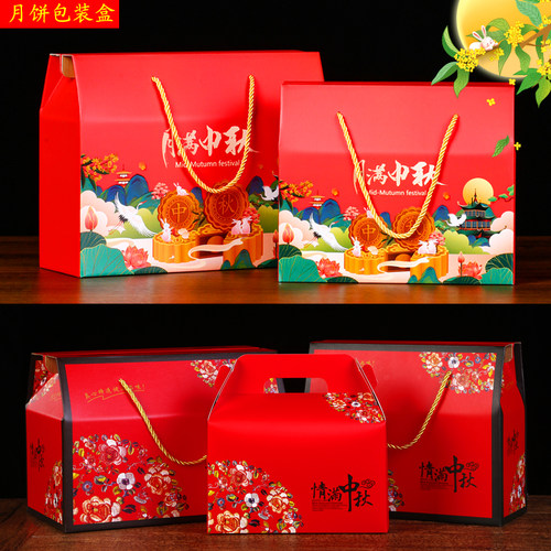 新款中秋月饼包装盒礼盒食品海鲜熟食特产干果包装礼品盒包邮定制