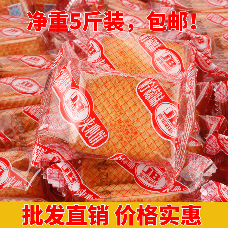 嘉宝柠檬味夹心奶油甜心夹饼干宵夜校园办公室休闲下午茶点心零食