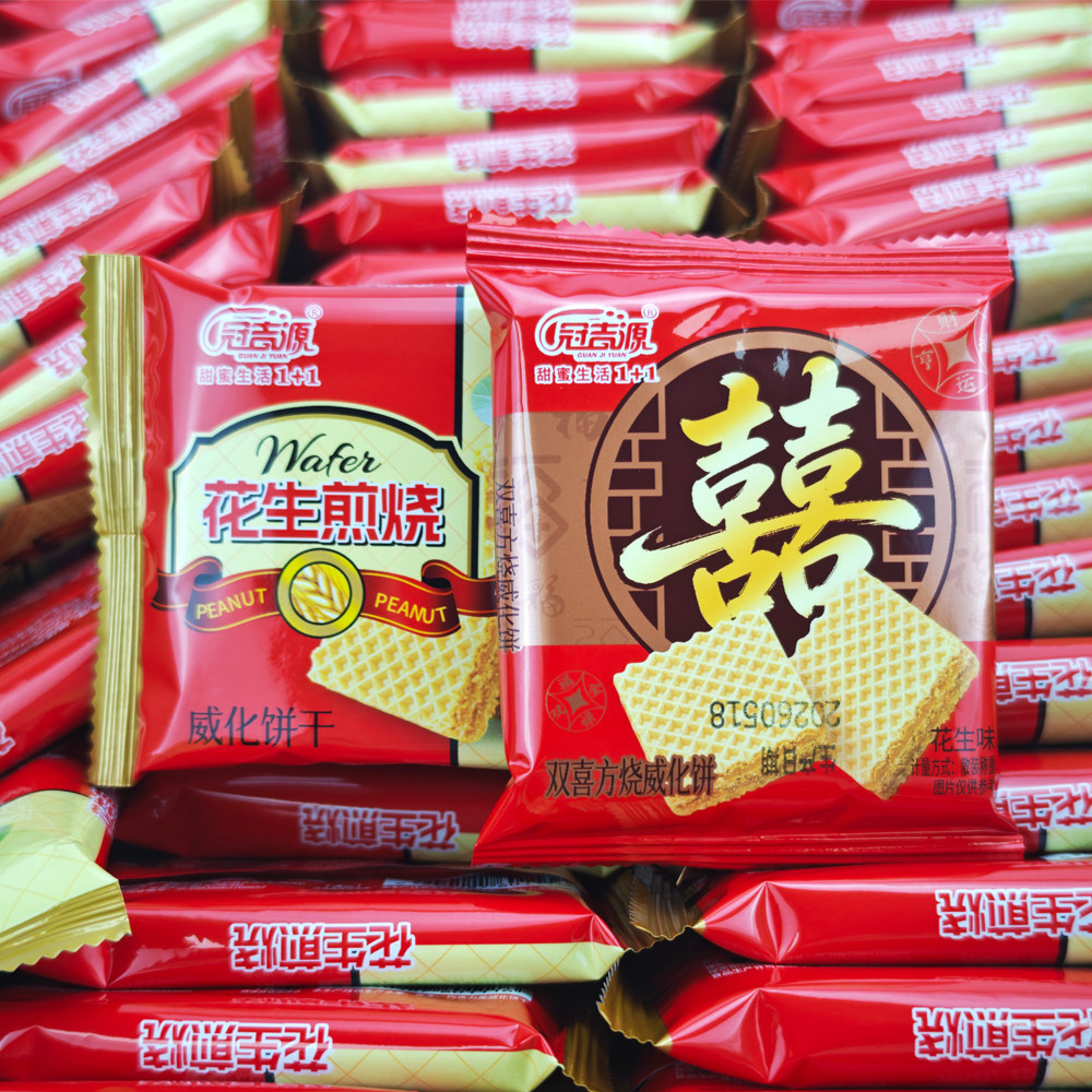 冠吉源双喜方烧威化饼松化结婚喜庆聚会回礼喜饼高端大气休闲零食