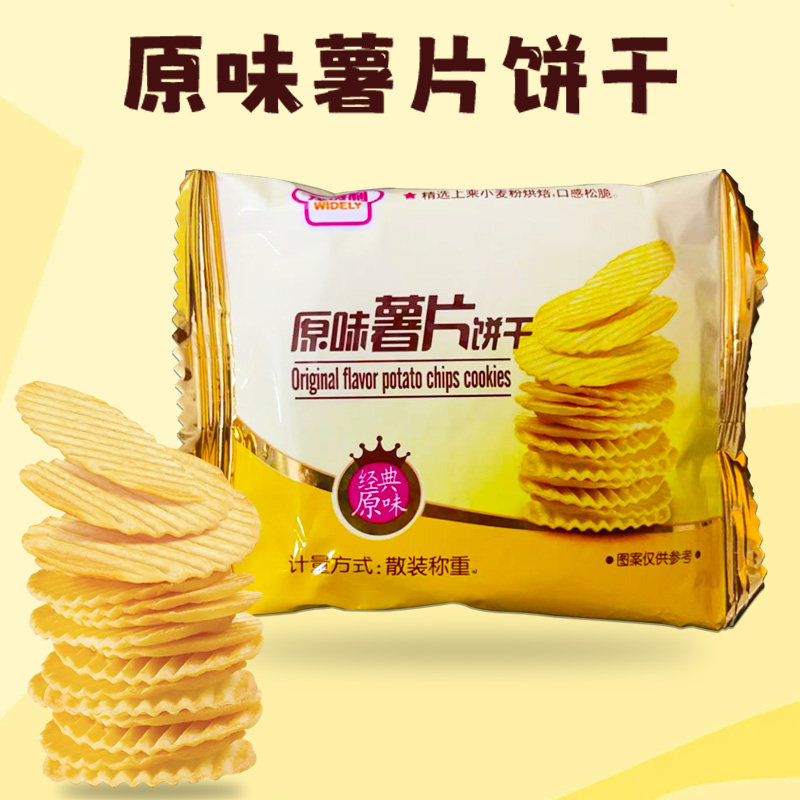 永得利原味薯片饼干土豆味早餐宵夜校园办公室休闲下午茶点心零食