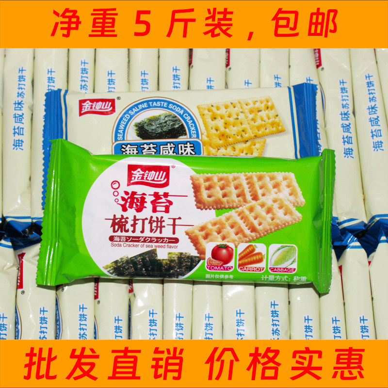 金钟山海苔梳打饼干海苔咸味饼代餐宵夜办公室休闲下午茶点心零食,零食/坚果/特产,苏打饼干,淘宝优惠券,粉丝福利购,淘宝优惠卷