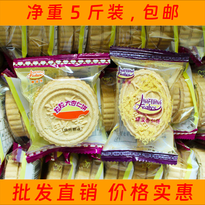 康富强炒米饼粟子绿豆杏仁饼粒粒杏仁饼年货新年招待亲友休闲零食