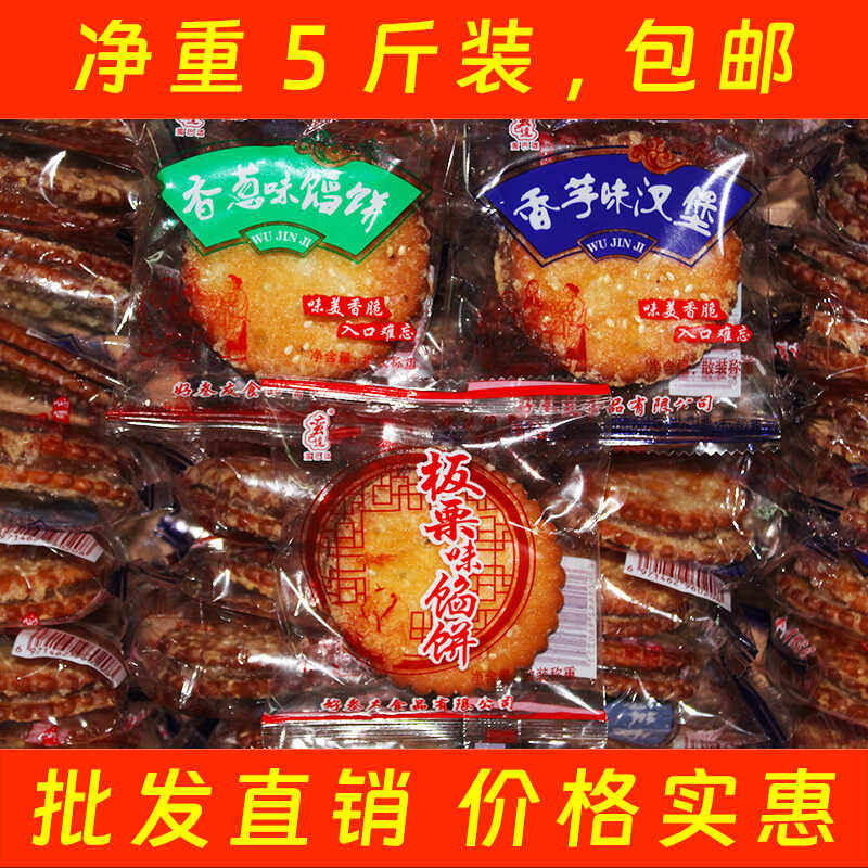 蛮巴适板粟味馅饼夹心馅多款传统糕点早餐宵夜下午茶休闲点心零食