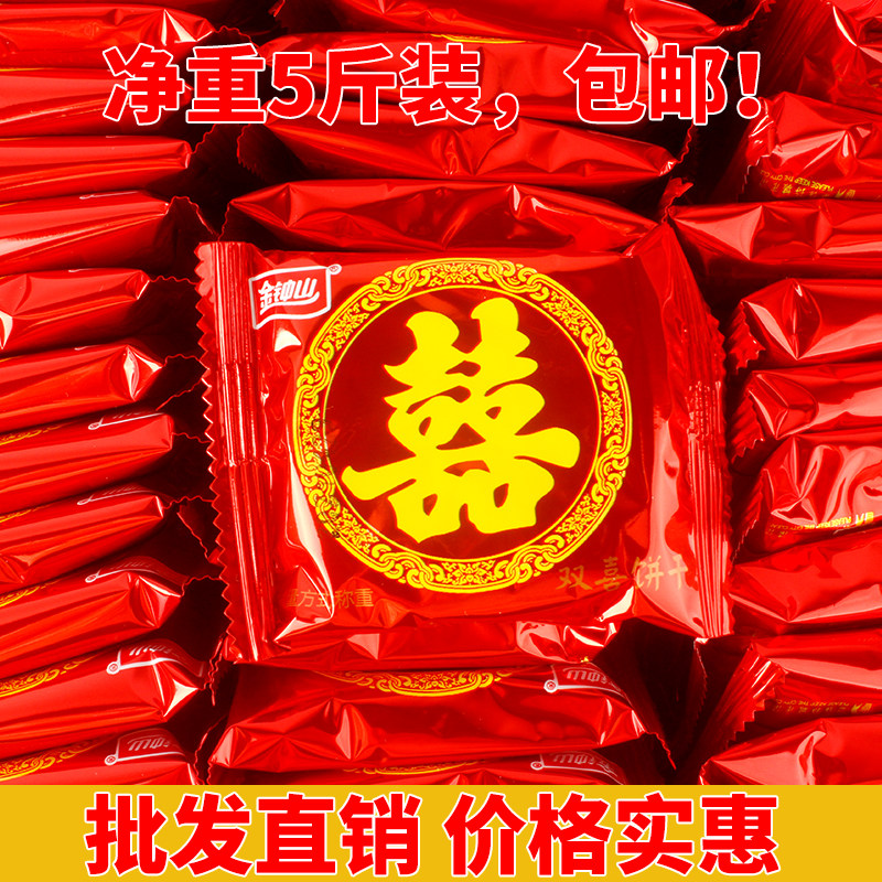 金钟山双喜饼喜庆结婚嫁娶满月聚餐升学新居入伙手信回礼喜饼零食