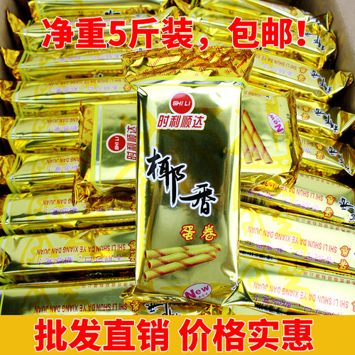 椰香蛋卷椰子味办公休闲茶点零食
