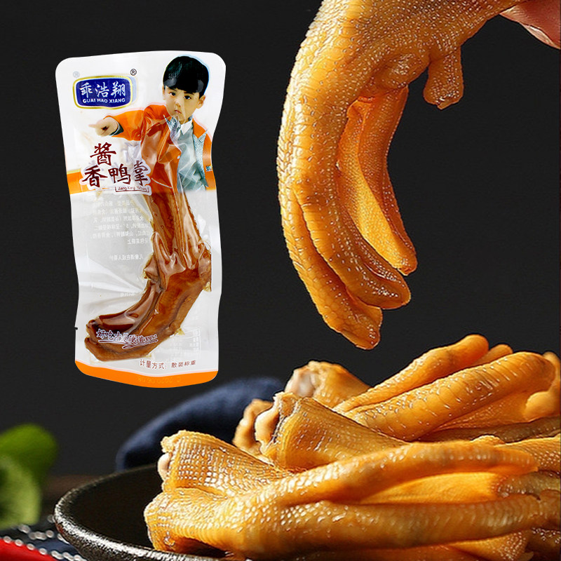 乖浩翔酱香脆卤鸭掌网红零食小包好吃才是硬道理卤味熟食休闲食品