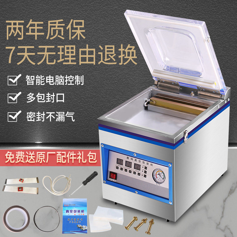 ZK-260 fully automatic vacuum food Packaging machine commercial Vacuum machine Wet and dry Dual use vacuum Sealing machine Desktopin the Office Equipment/Consumables/Related Services , Packaging Equipment/Signs and supplies , Vacuum machine  category - from Buy2taobao.com to provide professional Taobao agent buy service