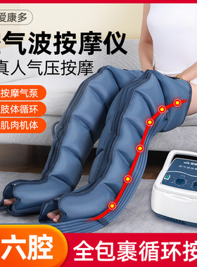 佳禾爱康多系列空气波压力腿部按摩器防血栓小腿全自动充气按摩仪