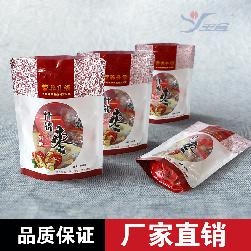 新品什锦枣夹核桃包装袋通用袋拉礼品袋/塑料袋