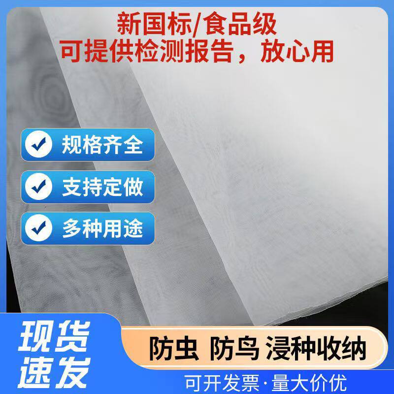 2000目尼龙网化工涂料油漆过滤网实验室耗网滤布 聚乙稀网布筛网图片