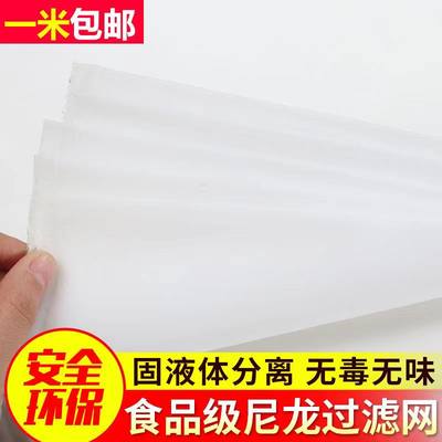 尼龙网纱网布过滤网筛滤布800目2000目10000目超细密锦纶食品滤网