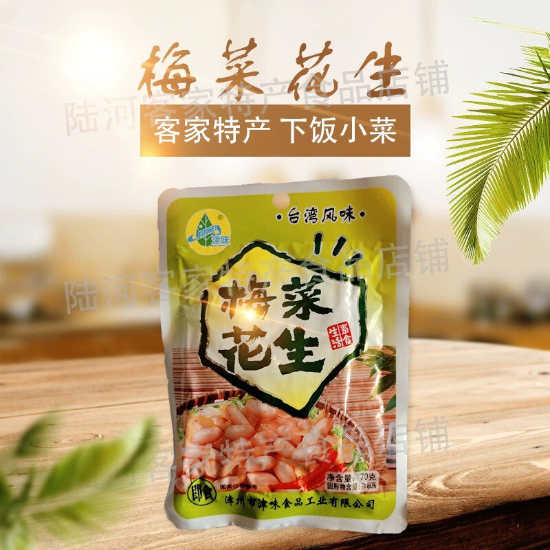 津味梅菜花生素菜下饭菜佐粥菜台湾风味咸菜 凉菜5包小菜客家特产