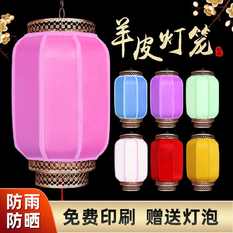 户外订做制仿羊皮仿古风挂饰吊灯中式场景装饰餐馆冬瓜七彩色灯笼