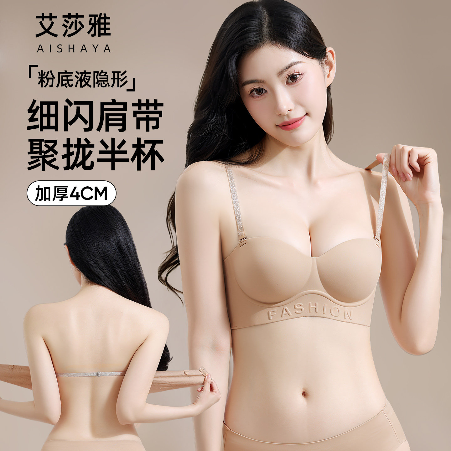 加厚4cm小胸聚拢显大平胸专用女士内衣无痕半杯粉底液隐形胸罩罩