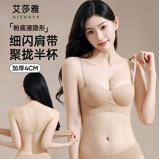 加厚4cm小胸聚拢显大平胸专用女士内衣无痕半杯粉底液隐形胸罩罩