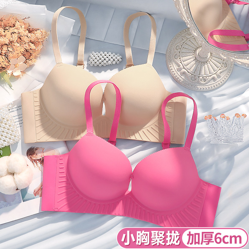 加厚6cm小胸平胸专用无痕女士内衣女2026新款爆款显大聚拢文胸罩