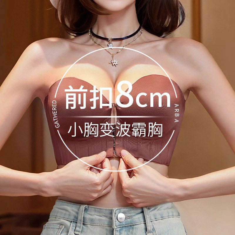 前扣8cm加厚无肩带小胸内衣女超聚拢防滑显大平胸抹胸裹胸文胸罩