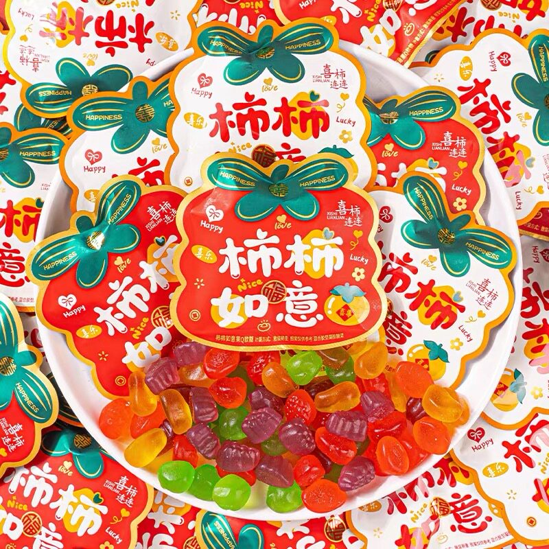 柿柿如意乔迁满月开业QQ软糖喜糖批发散装水果味结婚喜糖贺年货糖