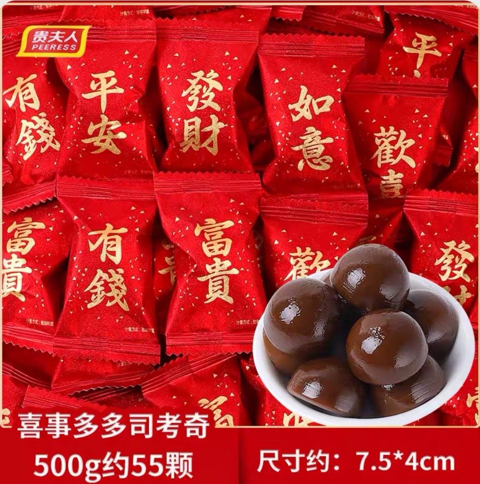 贵夫人喜事多多司考奇硬糖结婚喜糖散装订婚回礼喜庆糖果500g贺年