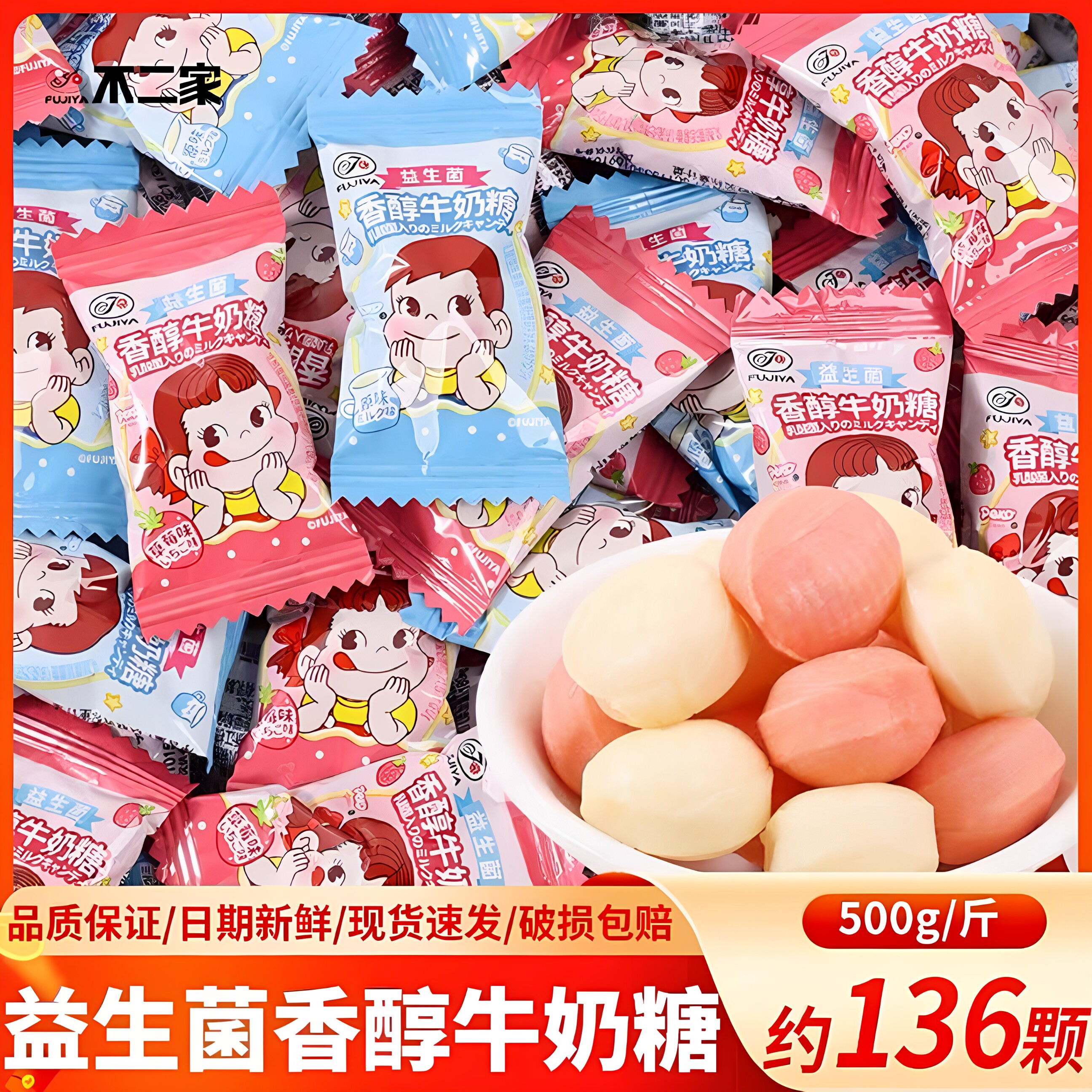 不二家奶糖正品满月儿童生日百岁宴订婚庆喜糖六一