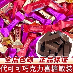GOOD巧克力喜糖散装 结婚糖果金条贺年货开业接待零食500g约80个