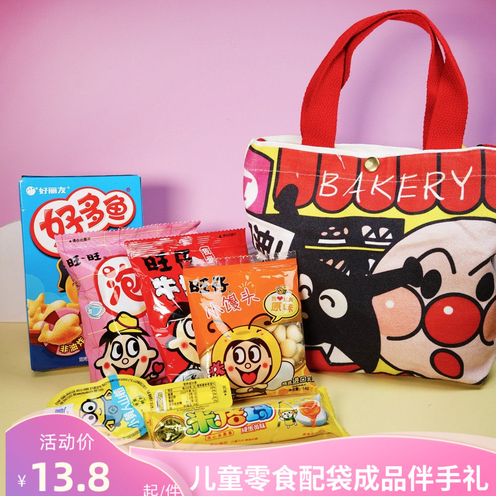 幼儿园生日礼物全班伴手礼儿童节开学毕业零食小礼物小朋友,零食/坚果/特产,喜糖,淘宝优惠券,粉丝福利购,淘宝优惠卷
