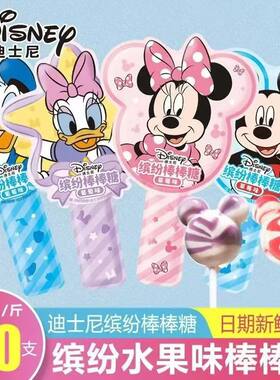迪士尼米奇造型棒棒糖儿童六一派对奖励分享零食糖果活动小礼物