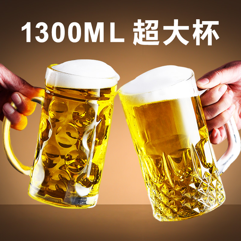 啤酒杯大容量加厚玻璃杯1000ML带把啤酒杯子1L扎啤杯1300ml英雄杯 餐饮具 玻璃杯 原图主图