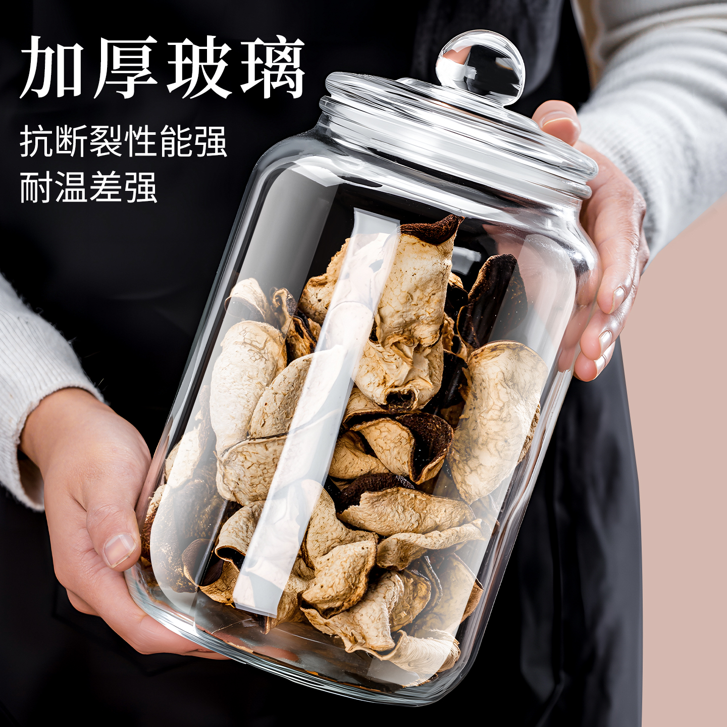 陈皮储存罐玻璃鱼胶密封瓶食品级大口径茶叶罐干果杂粮储物罐空瓶