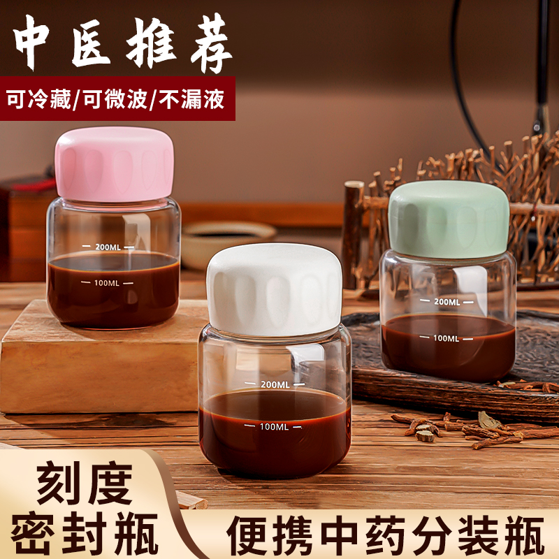 中药分装瓶小杯子玻璃容器密封罐