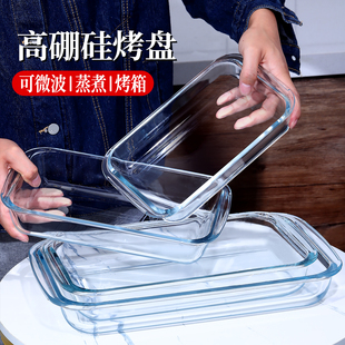 玻璃烤盘烤箱微波炉加热专用器皿耐高温家用蒸鱼盘餐具长方形盘子
