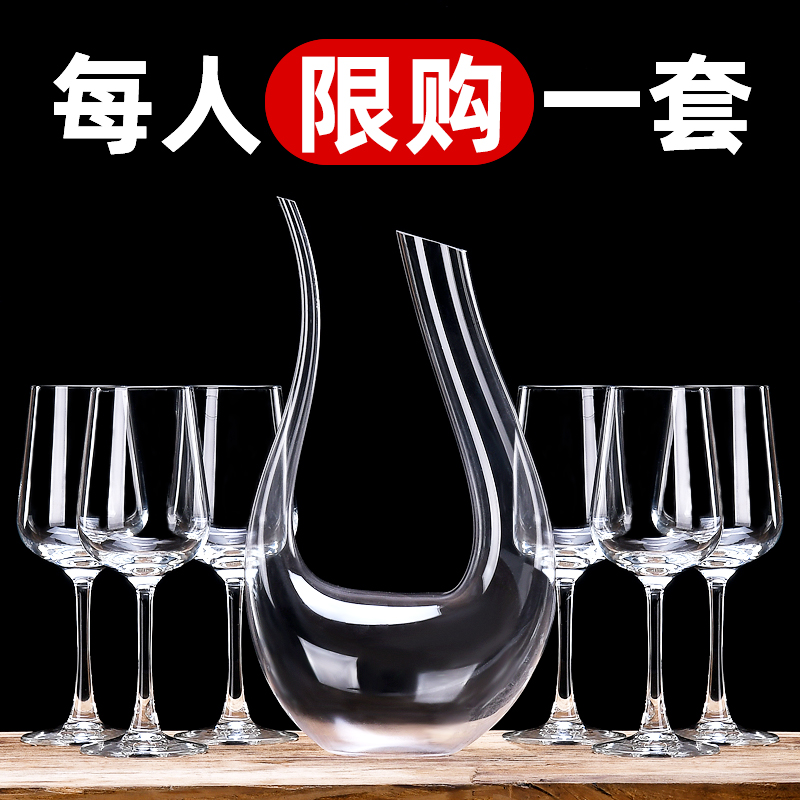高档红酒杯醒酒器套装轻奢高脚杯
