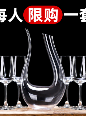 高档红酒杯醒酒器套装家用水晶玻璃高脚杯轻奢高颜值葡萄酒杯酒具