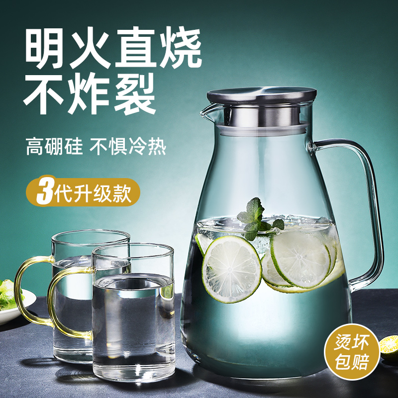 高硼硅玻璃冷水壶耐高温