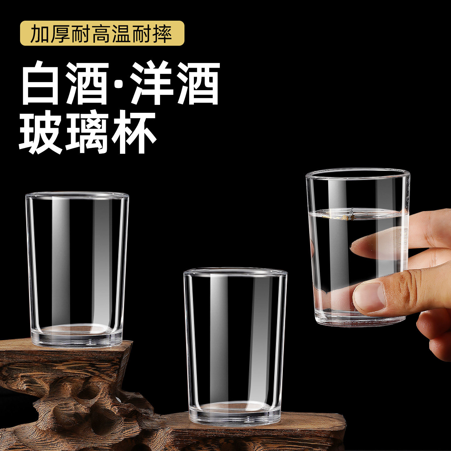 高级感二两酒杯家用耐摔钢化玻璃杯饭店专用白酒水杯酒吧ktv商用