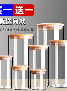 玻璃密封罐食品级带盖家用厨房储存专用零食空瓶透明防潮茶叶罐子