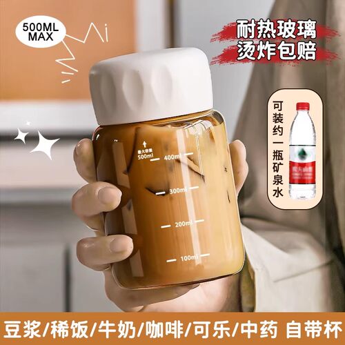 迷你胖胖玻璃杯带刻度便携摇摇杯