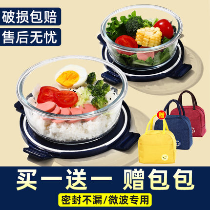 圆形玻璃饭盒微波炉加热专用餐碗学生带饭便当盒上班族玻璃保鲜盒
