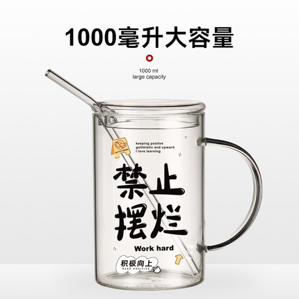 大容量玻璃杯女1000ml带把手水杯带盖耐高温泡茶刻度吸管杯子夏天