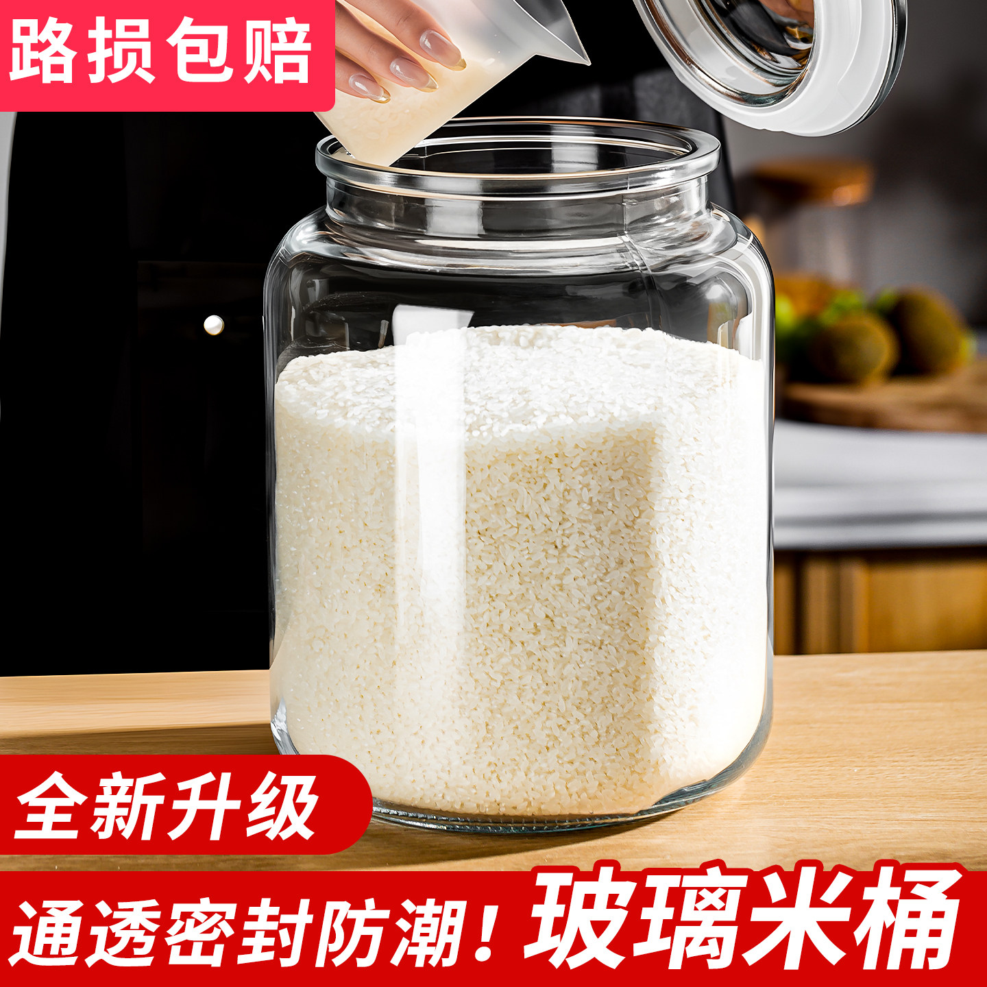 大米收纳桶防虫防潮玻璃米缸家用厨房储物罐杂粮密封储存箱食品级图片