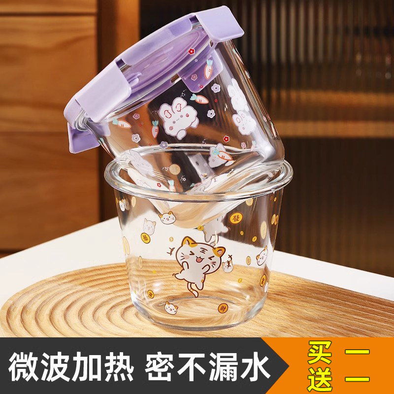 玻璃汤碗可微波炉加热带饭盒上班族便当盒水果燕麦杯加高保鲜餐盒,餐饮具,保鲜盒,淘宝优惠券,粉丝福利购,淘宝优惠卷