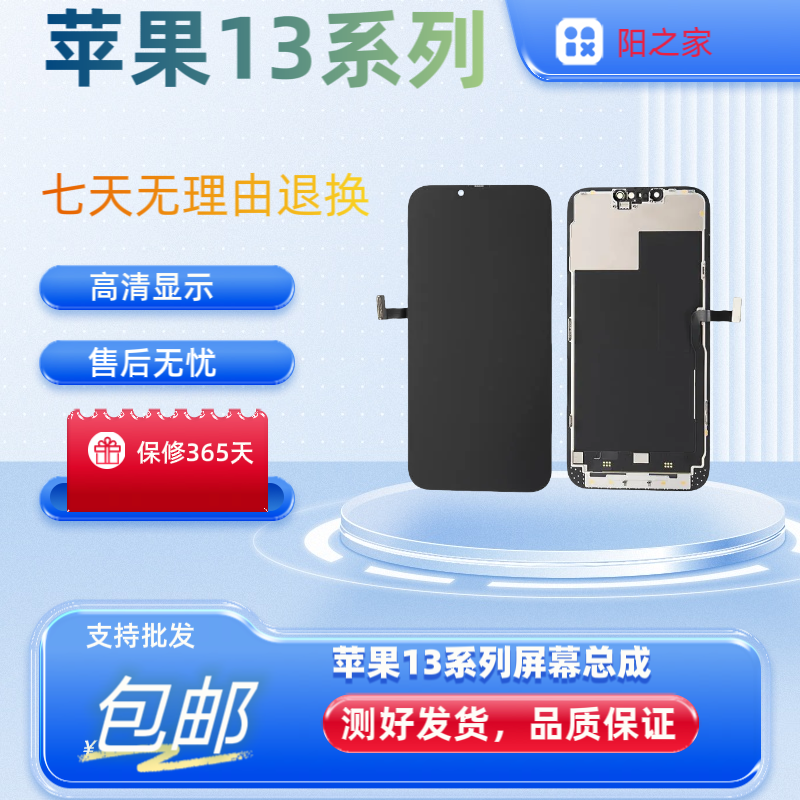 适用于苹果13mini/13/13pro/13promax原装拆机液晶屏幕总成